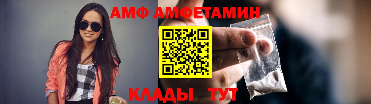 Amphetamine 97% Коммунар