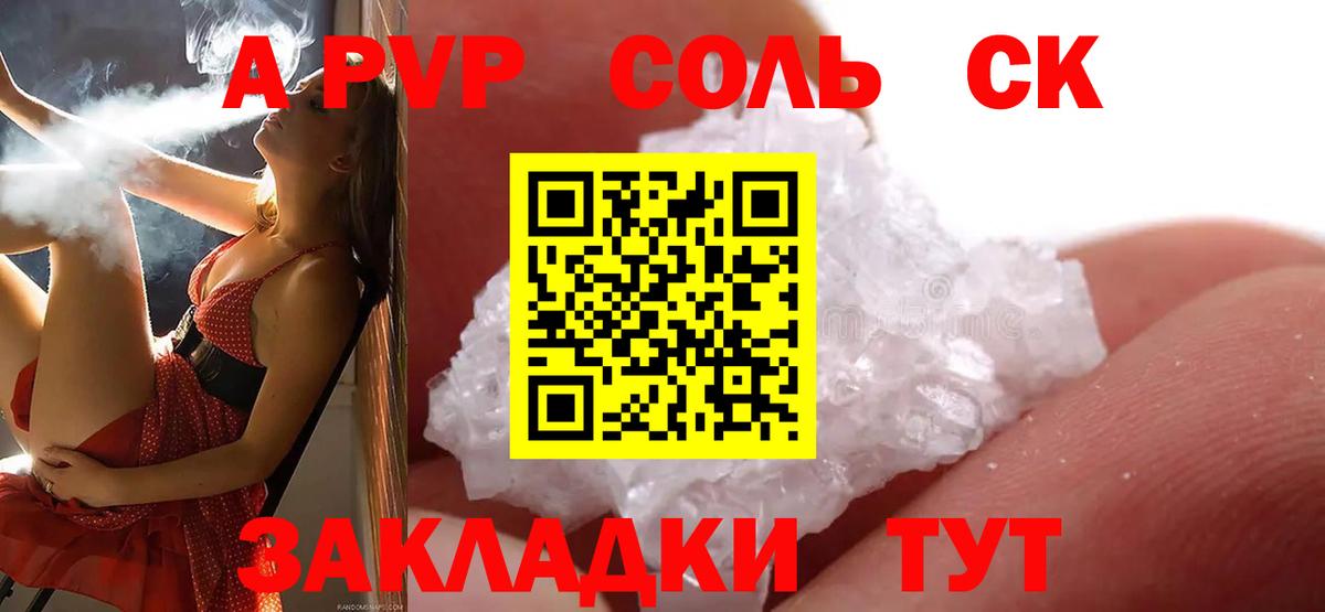Alpha-PVP Crystall Коммунар