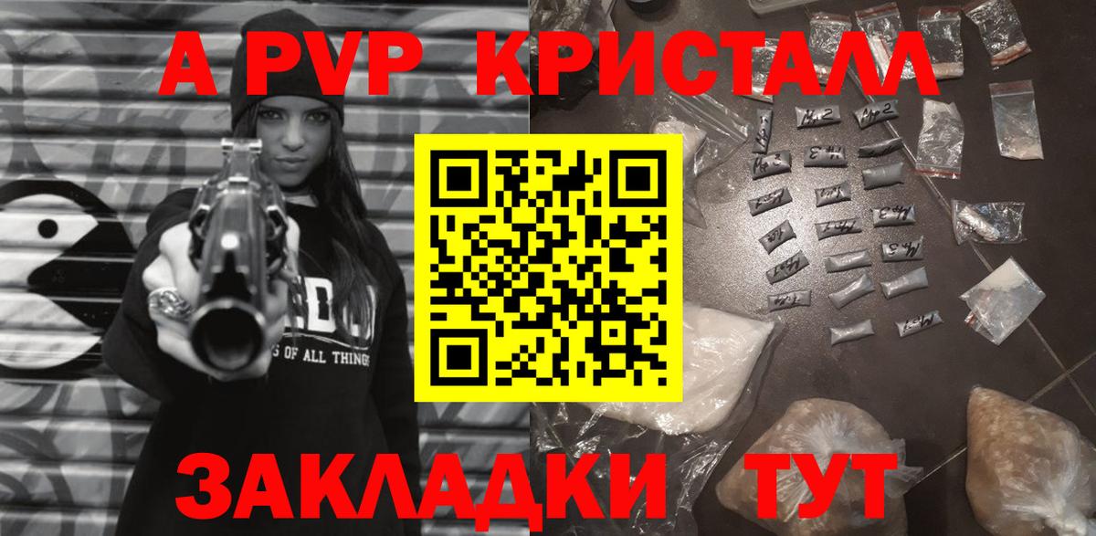 A PVP мука  A PVP СК КРИС  Вход с VPN  Коммунар 