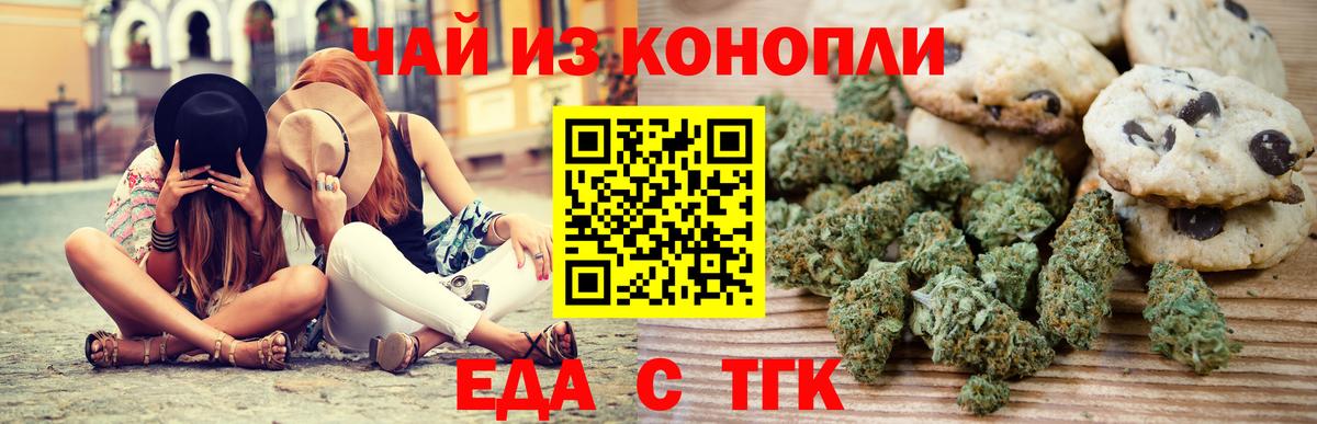 Canna-Cookies конопля  Вход с VPN  Коммунар 