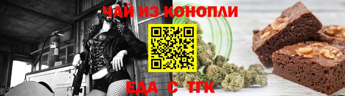 Печенье с ТГК марихуана Коммунар