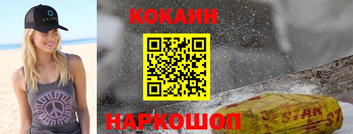 Cocaine Перу  Cocaine Columbia  Вход с VPN  Коммунар 