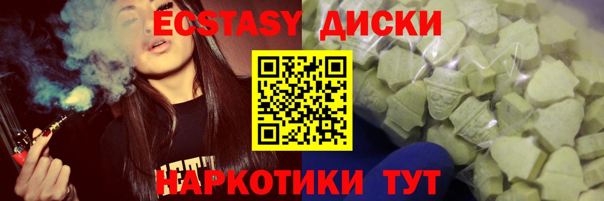 ЭКСТАЗИ  Вход с VPN  Коммунар  Экстази Philipp Plein  ЭКСТАЗИ 250 мг 