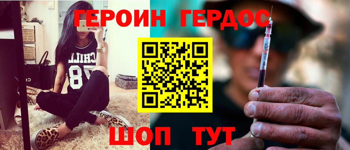 Героин  Вход с VPN  Коммунар  ГЕРОИН белый 