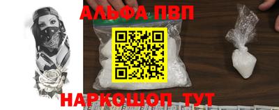 Альфа ПВП Краснокаменск