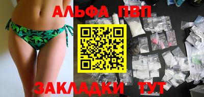 Альфа ПВП Краснокаменск