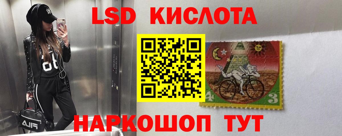 LSD-25 экстази кислота Коммунар