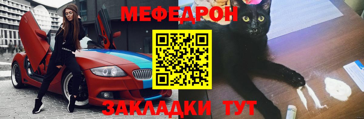 Мефедрон кристаллы  Вход с VPN  МЯУ-МЯУ  МЯУ-МЯУ  МЯУ-МЯУ кристаллы  Коммунар 