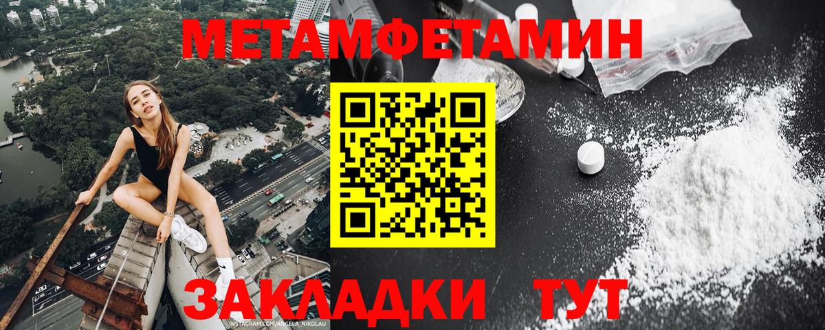 Метамфетамин Methamphetamine Коммунар