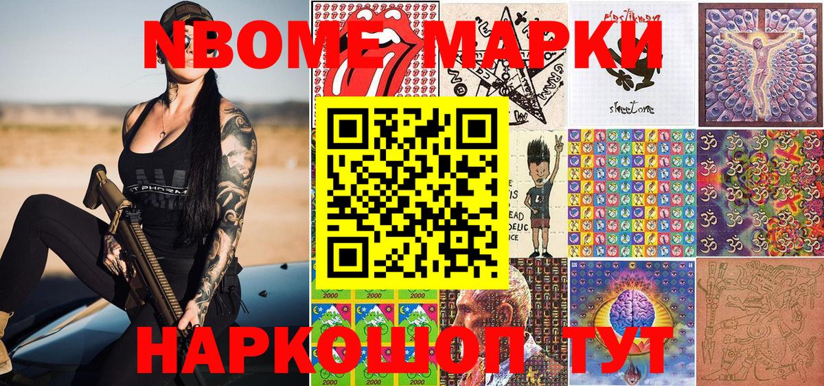 Марки 25I-NBOMe  Марки 25I-NBOMe 1500мкг  Вход с VPN  Коммунар 