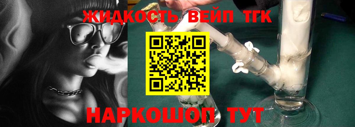 Коммунар  Дистиллят ТГК Wax  Дистиллят ТГК жижа  Вход с VPN 